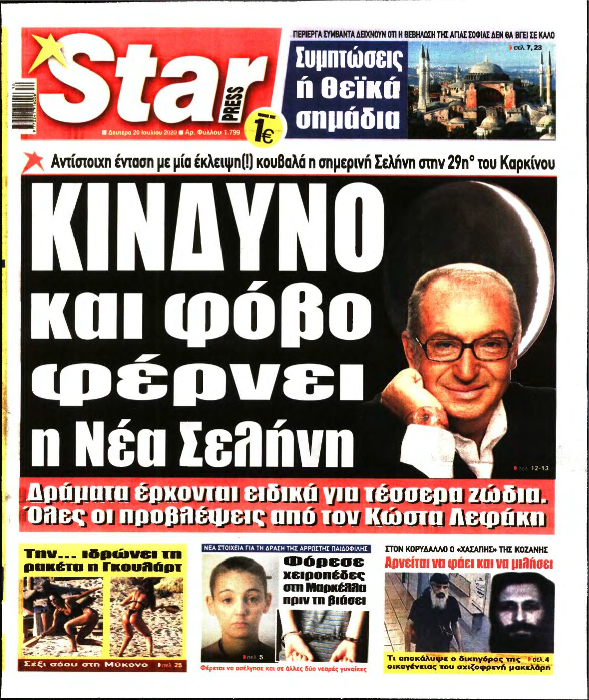 STAR PRESS – 20/07/2020