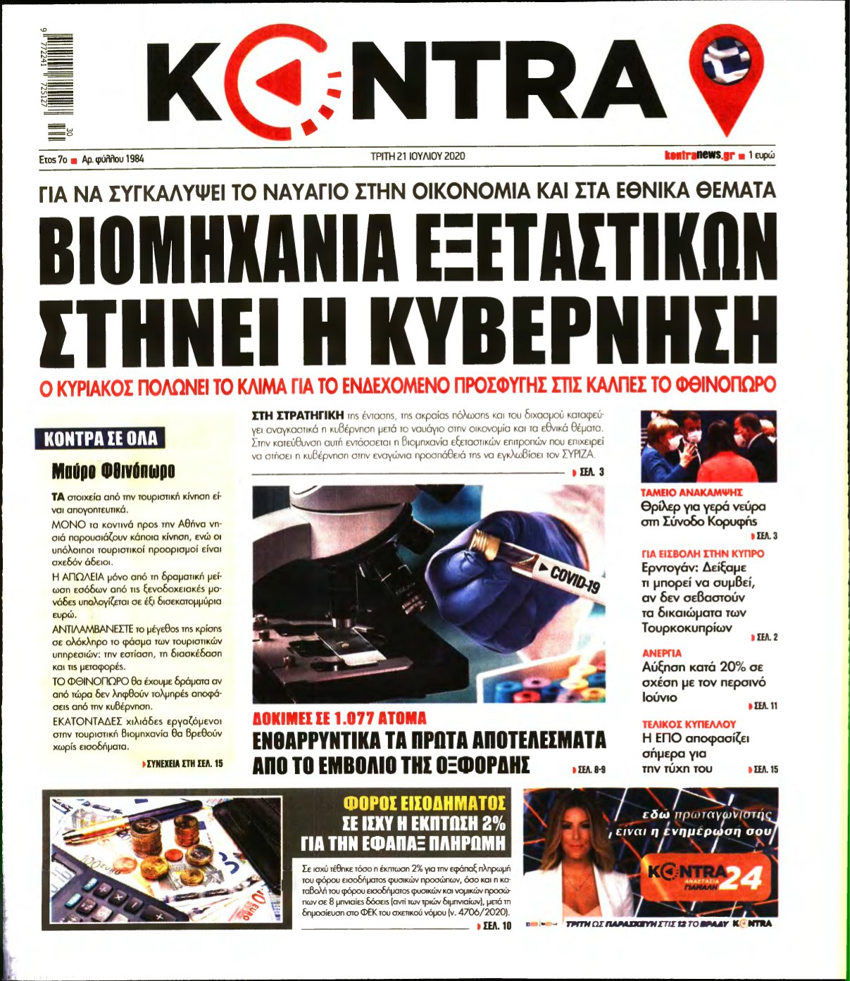 KONTRA NEWS – 21/07/2020