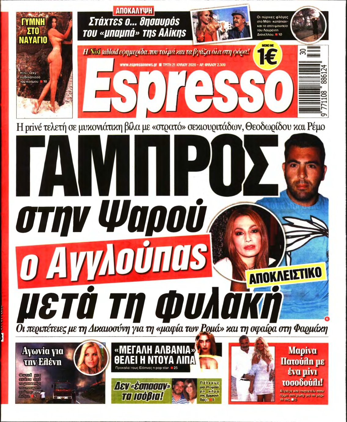 ESPRESSO – 21/07/2020