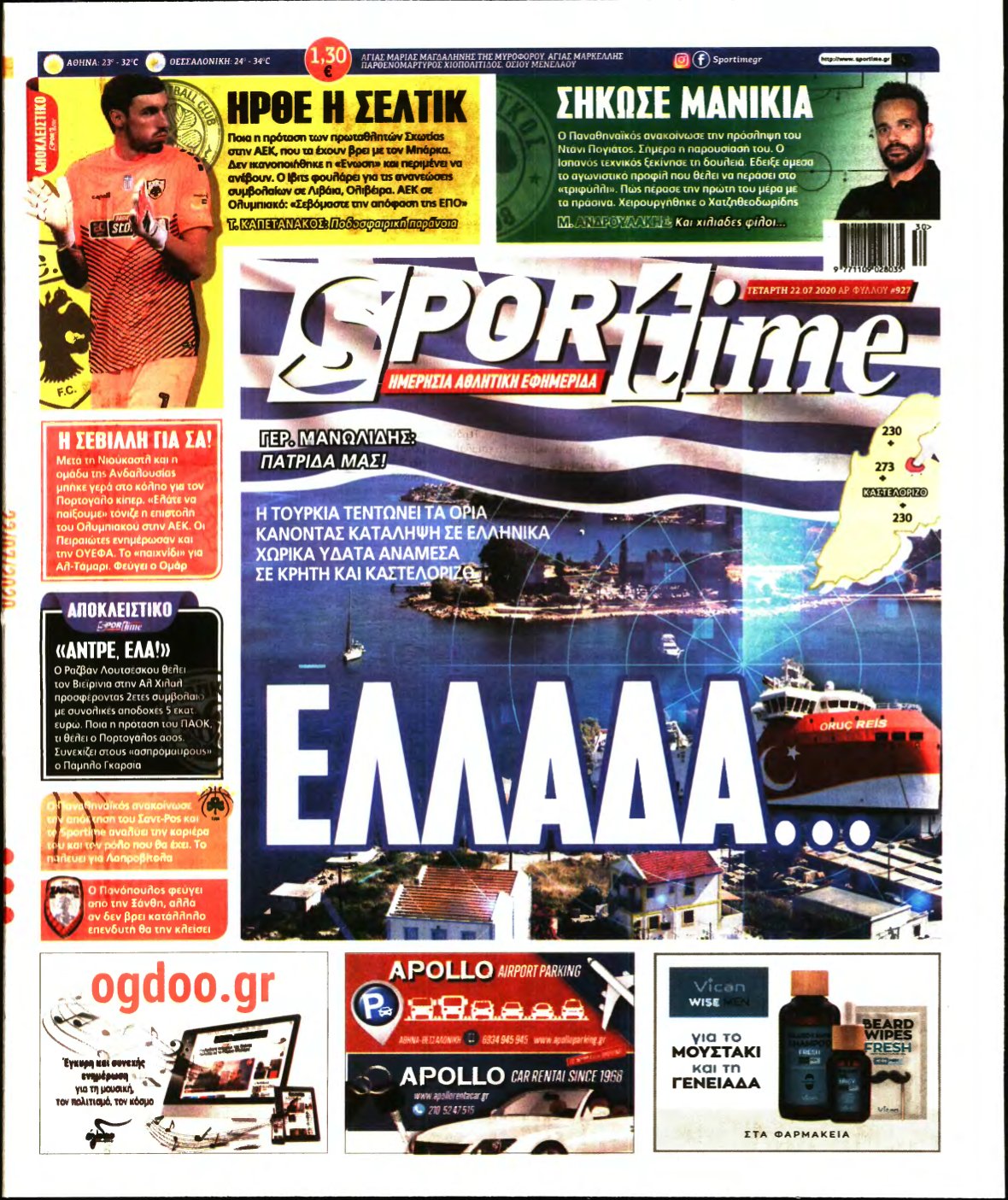 SPORTIME – 22/07/2020