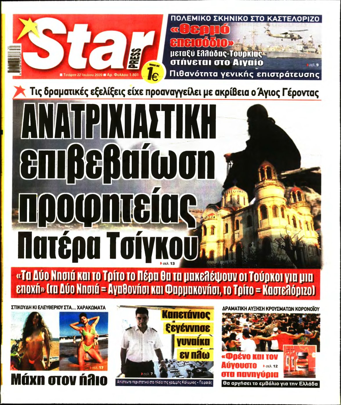 STAR PRESS – 22/07/2020
