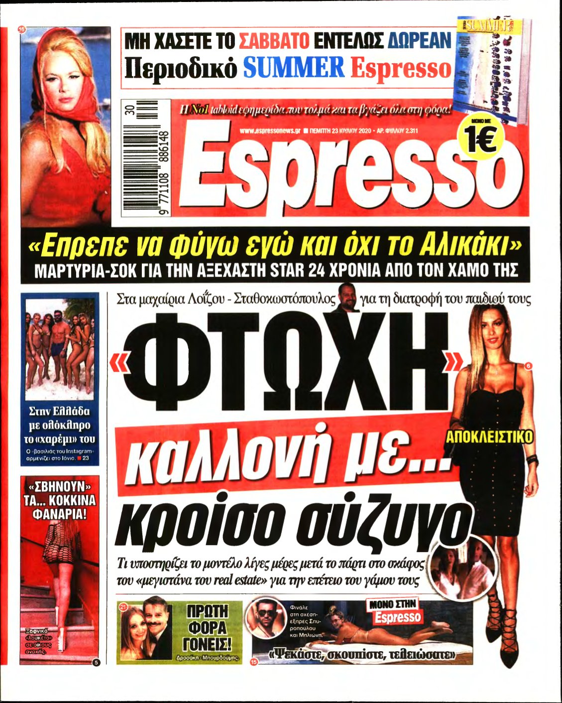 ESPRESSO – 23/07/2020