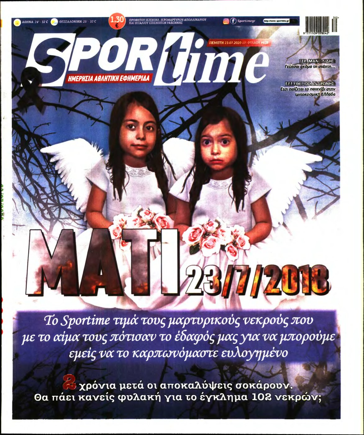 SPORTIME – 23/07/2020