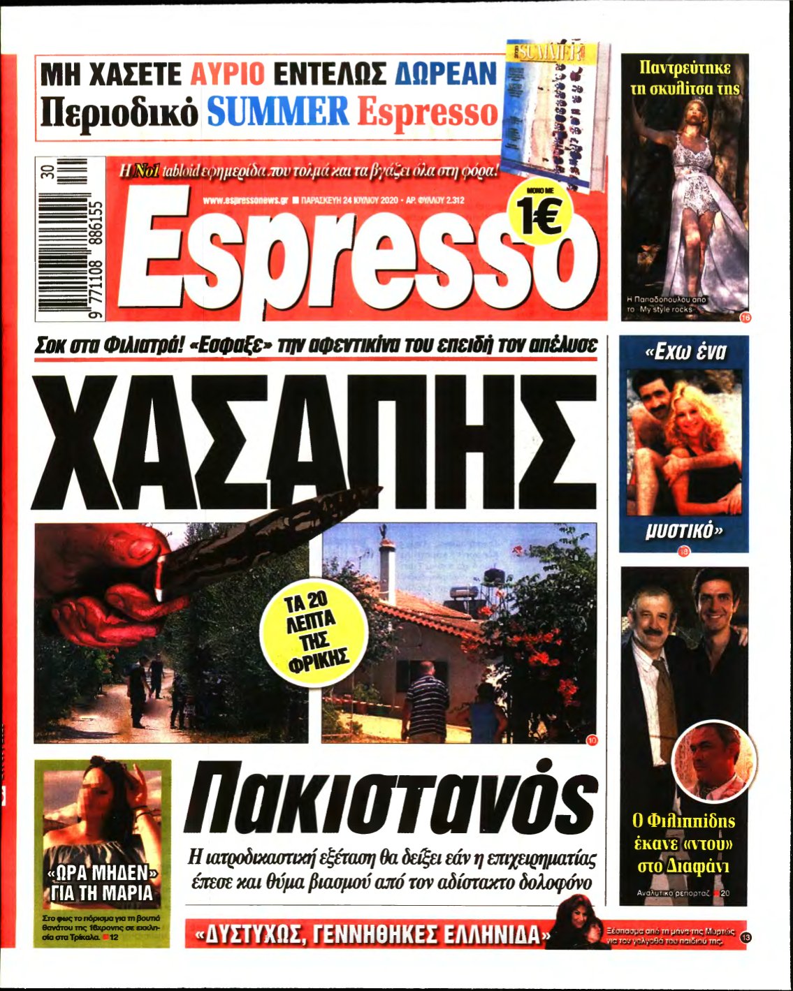 ESPRESSO – 24/07/2020