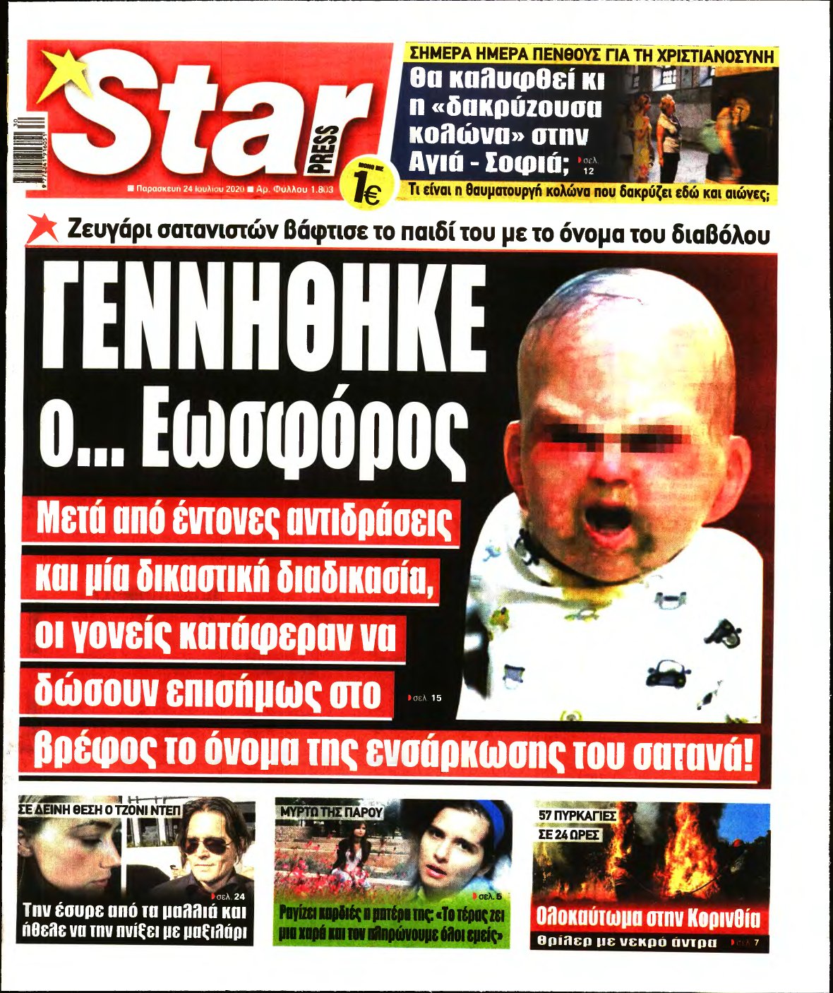 STAR PRESS – 24/07/2020