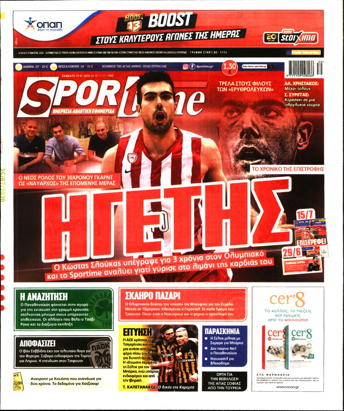 SPORTIME – 25/07/2020