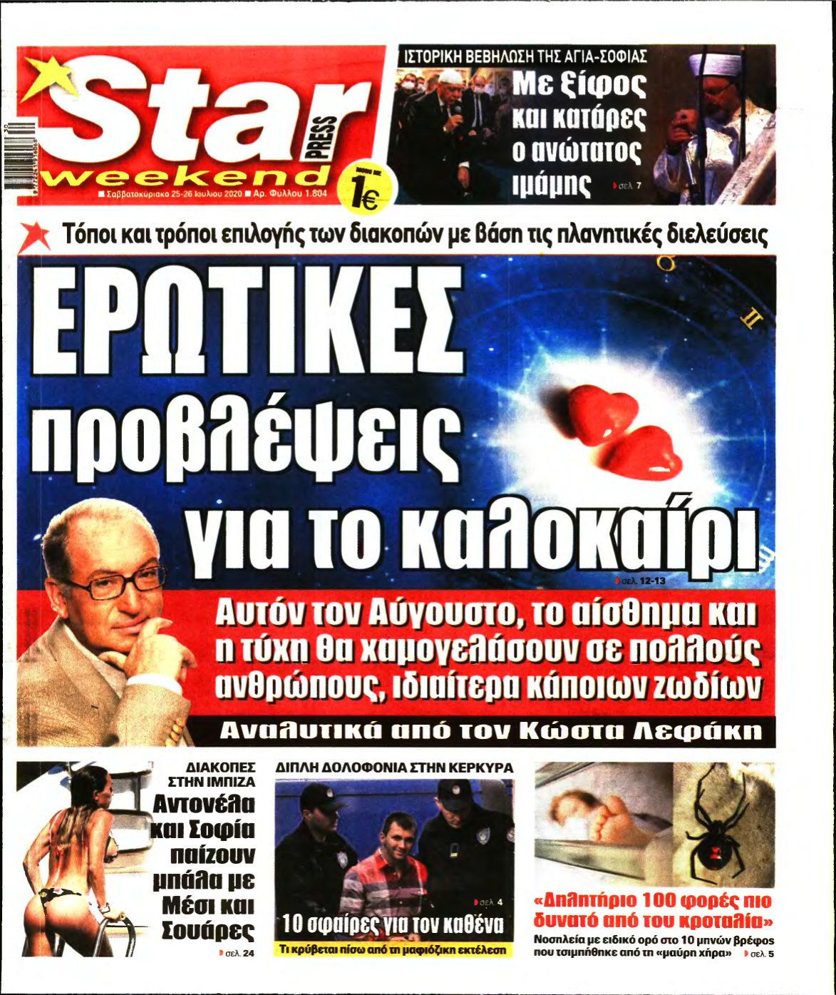 STAR PRESS – 25/07/2020