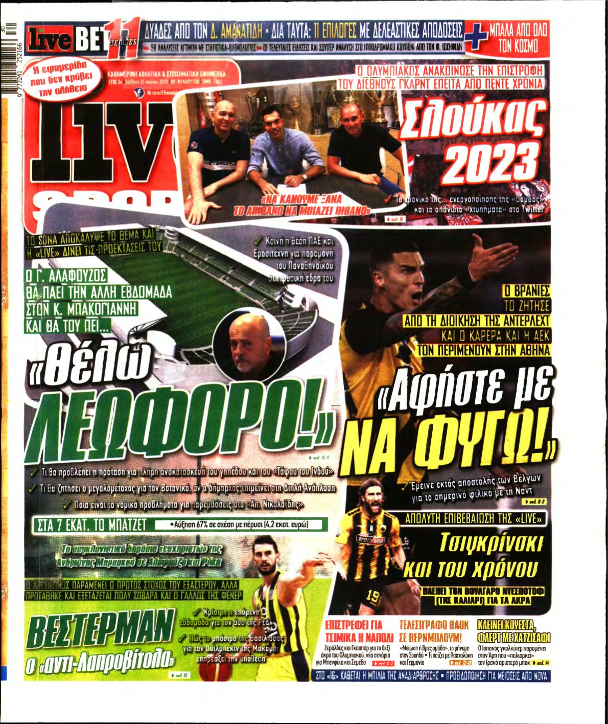 LIVE SPORT – 25/07/2020
