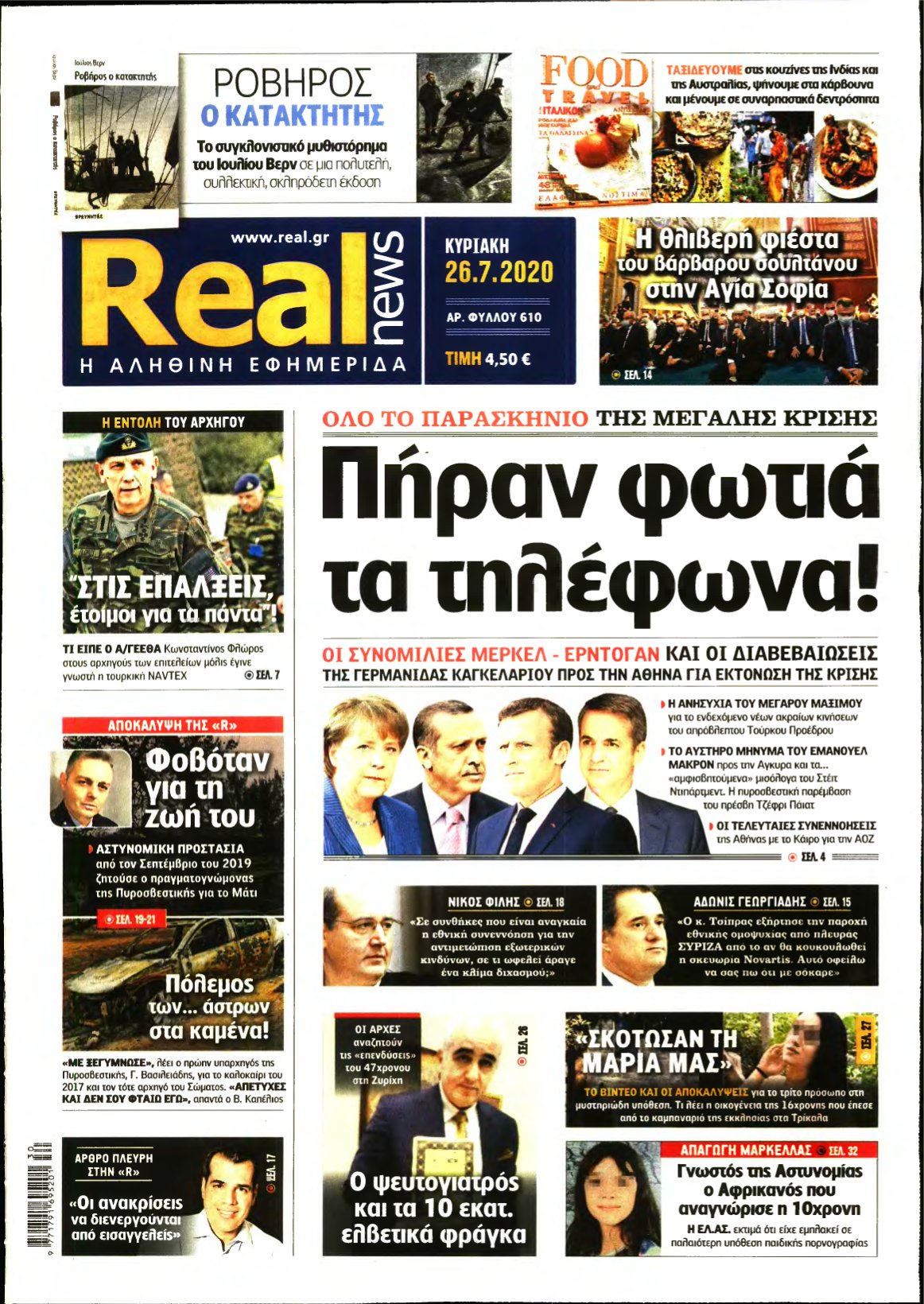 REAL NEWS – 26/07/2020