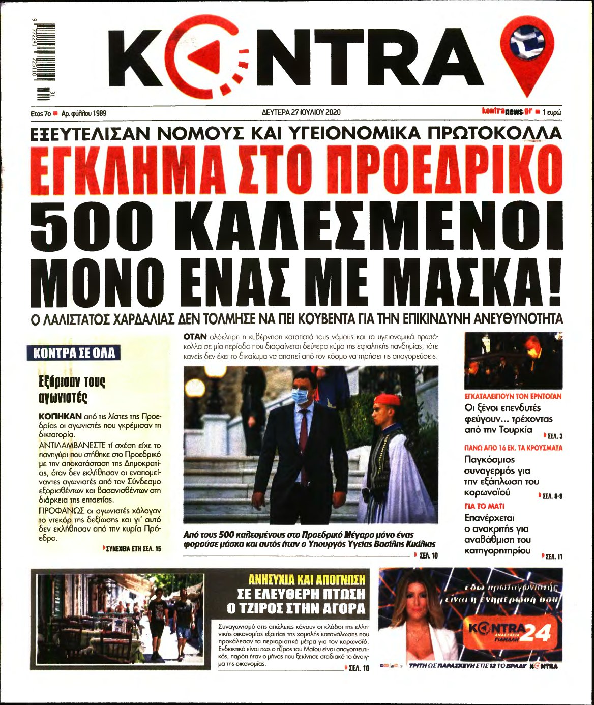 KONTRA NEWS – 27/07/2020