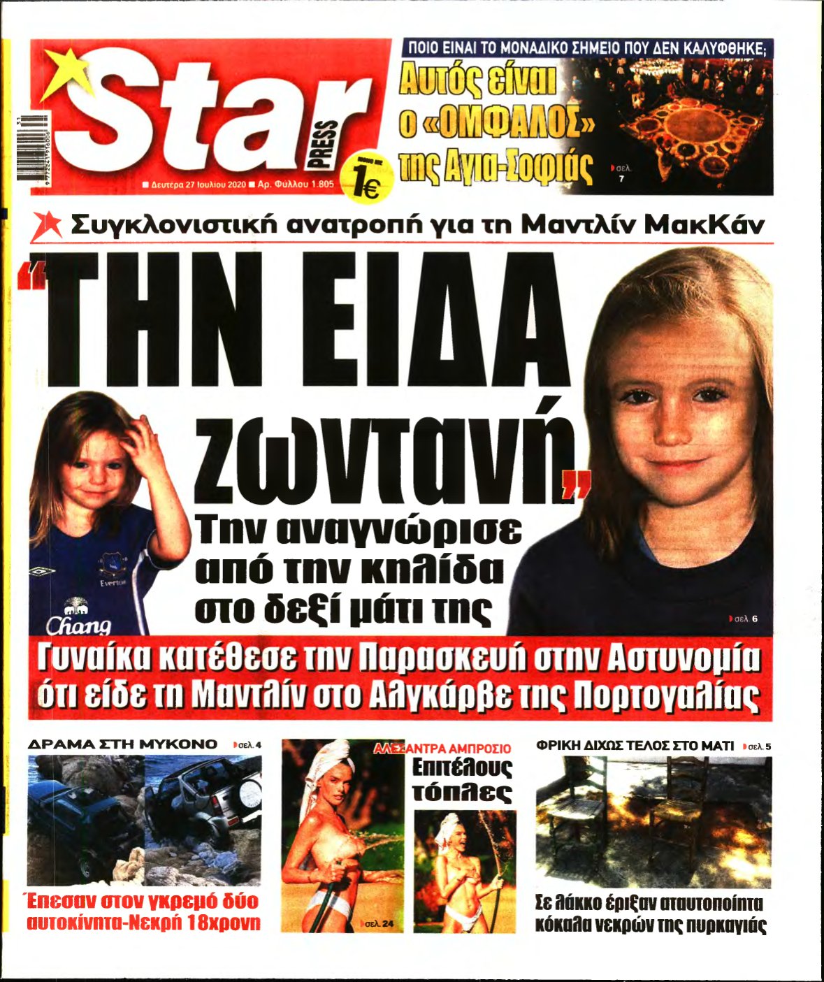 STAR PRESS – 27/07/2020