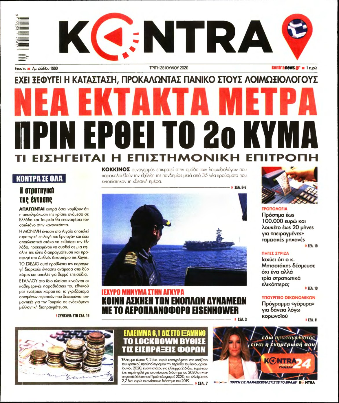 KONTRA NEWS – 28/07/2020