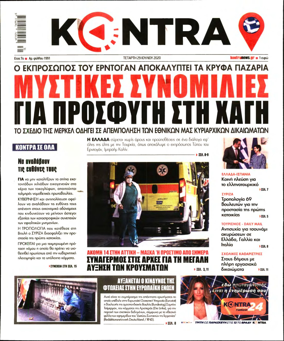 KONTRA NEWS – 29/07/2020