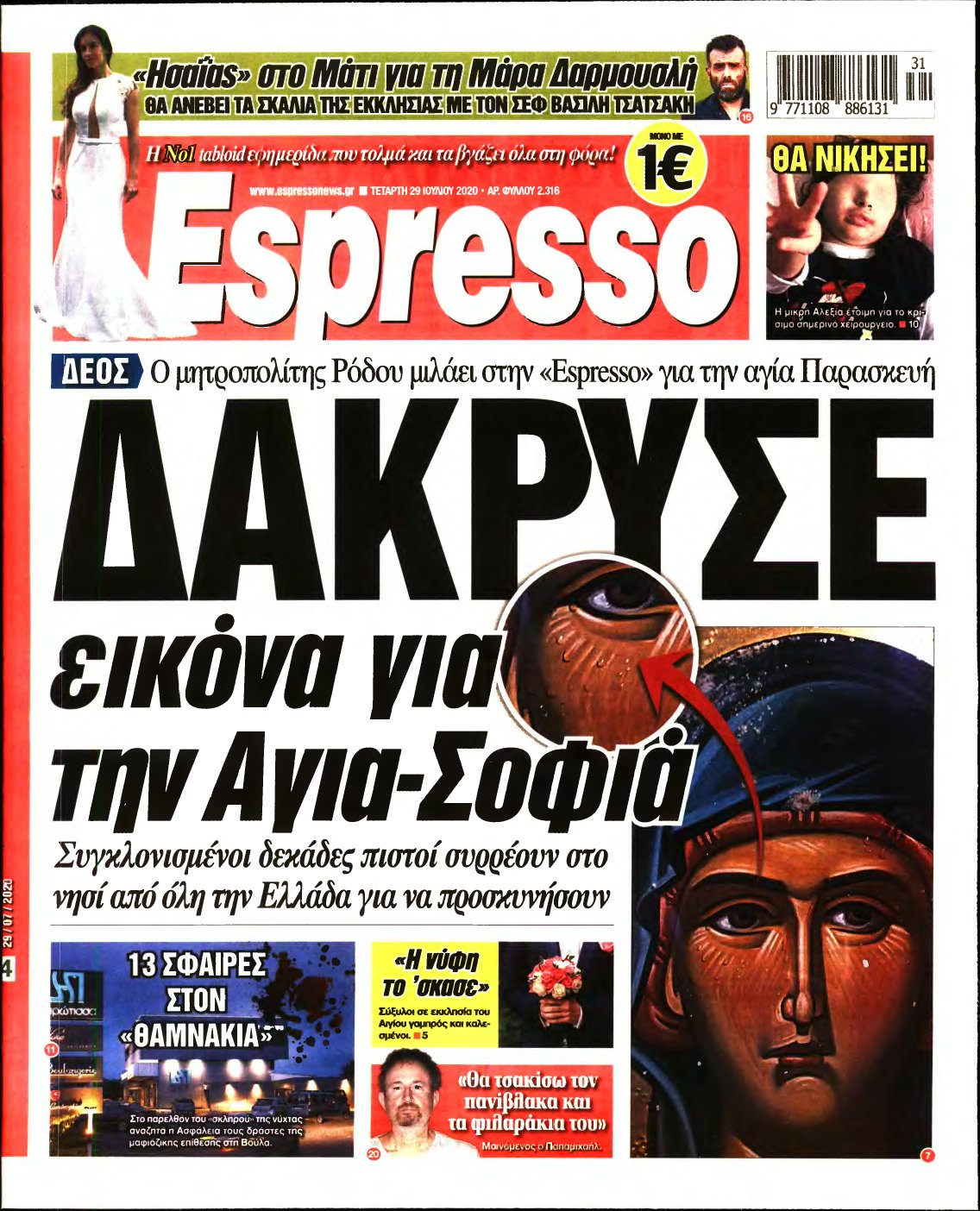 ESPRESSO – 29/07/2020