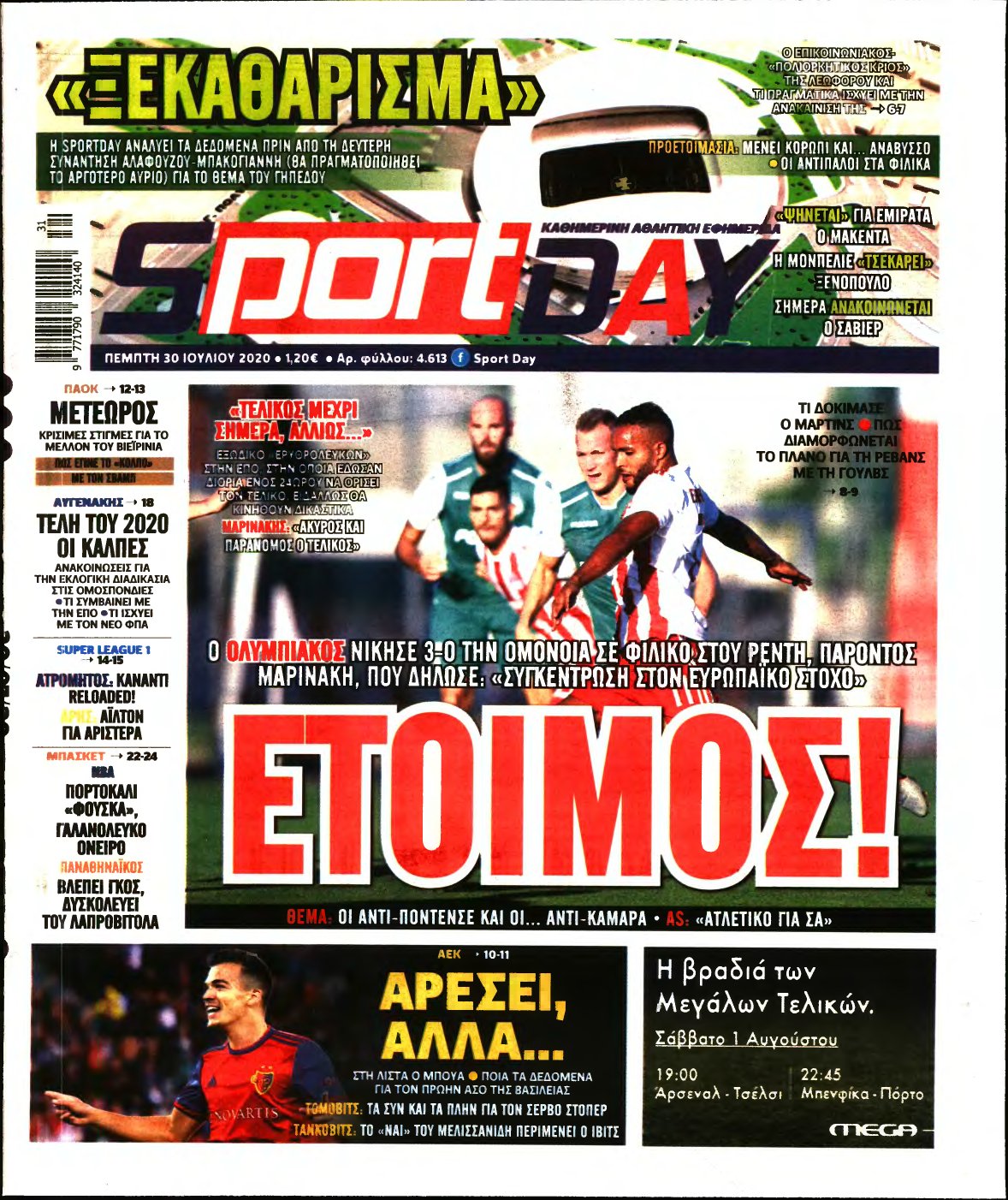 SPORTDAY – 30/07/2020