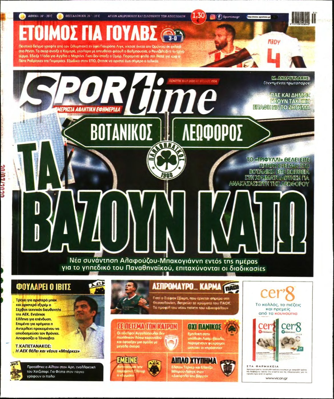 SPORTIME – 30/07/2020