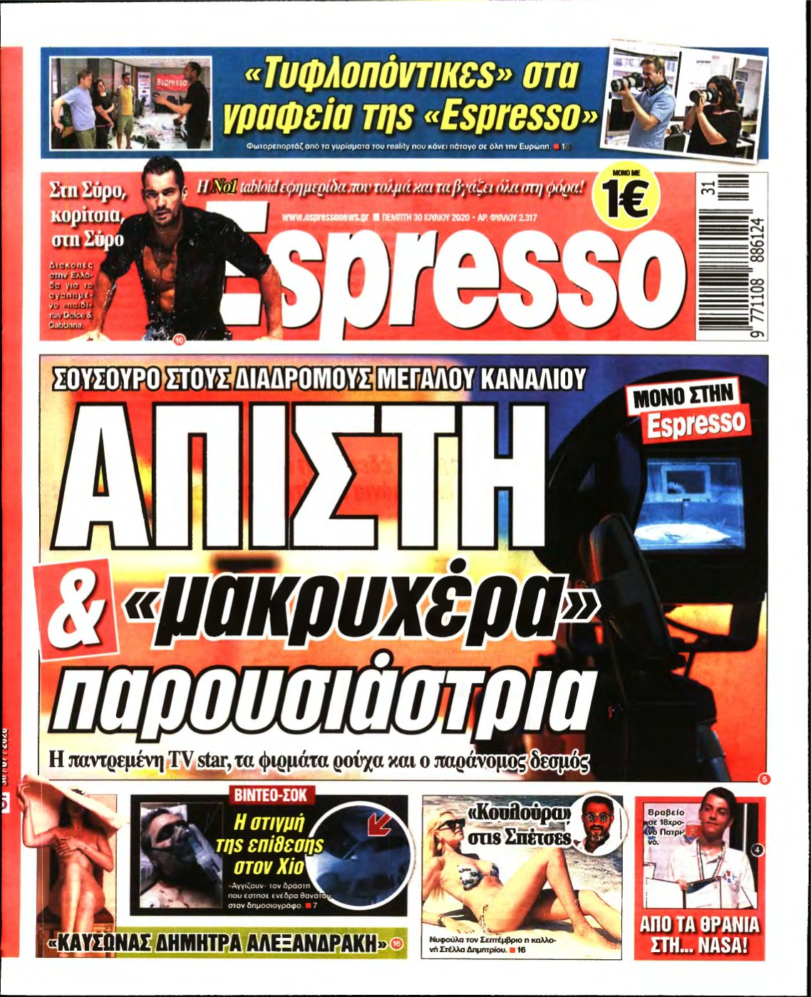 ESPRESSO – 30/07/2020