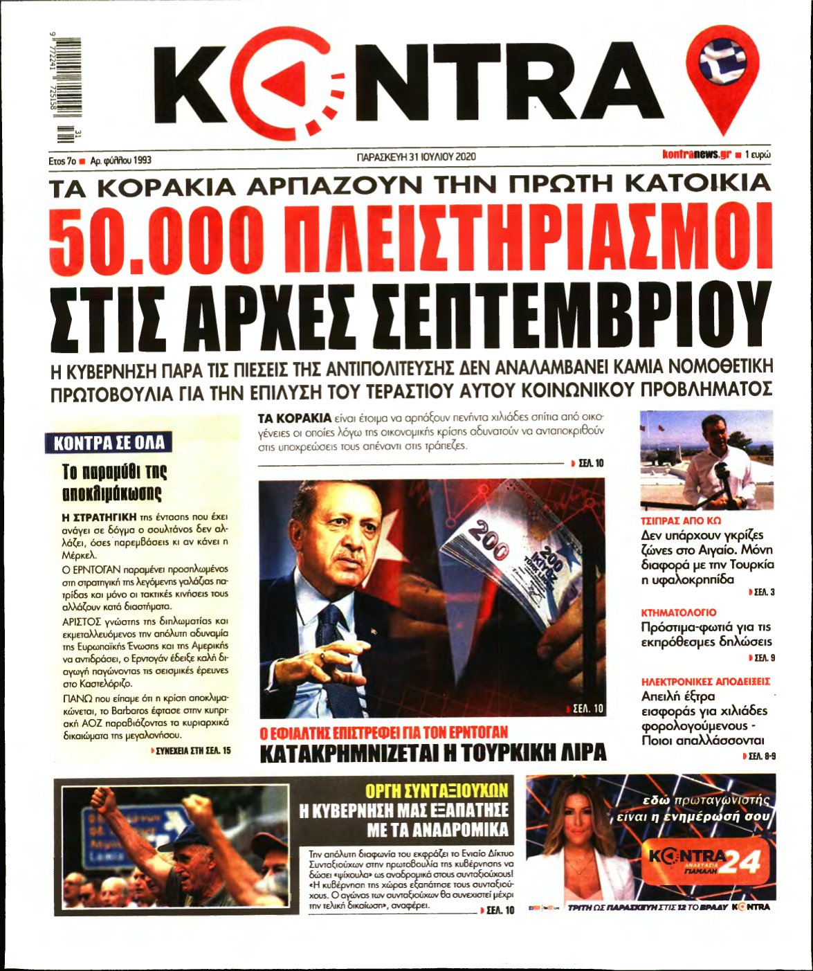 KONTRA NEWS – 31/07/2020