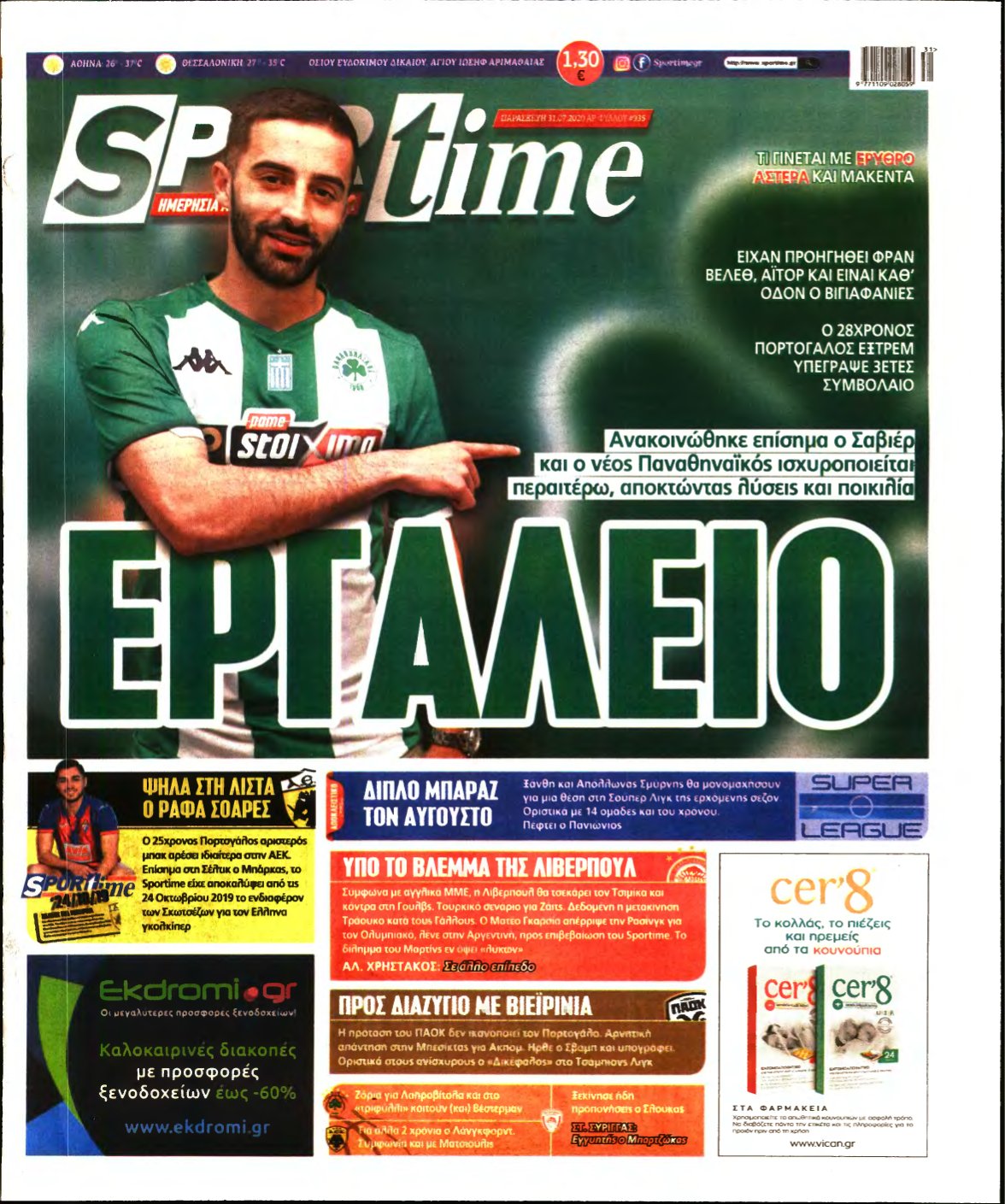SPORTIME – 31/07/2020