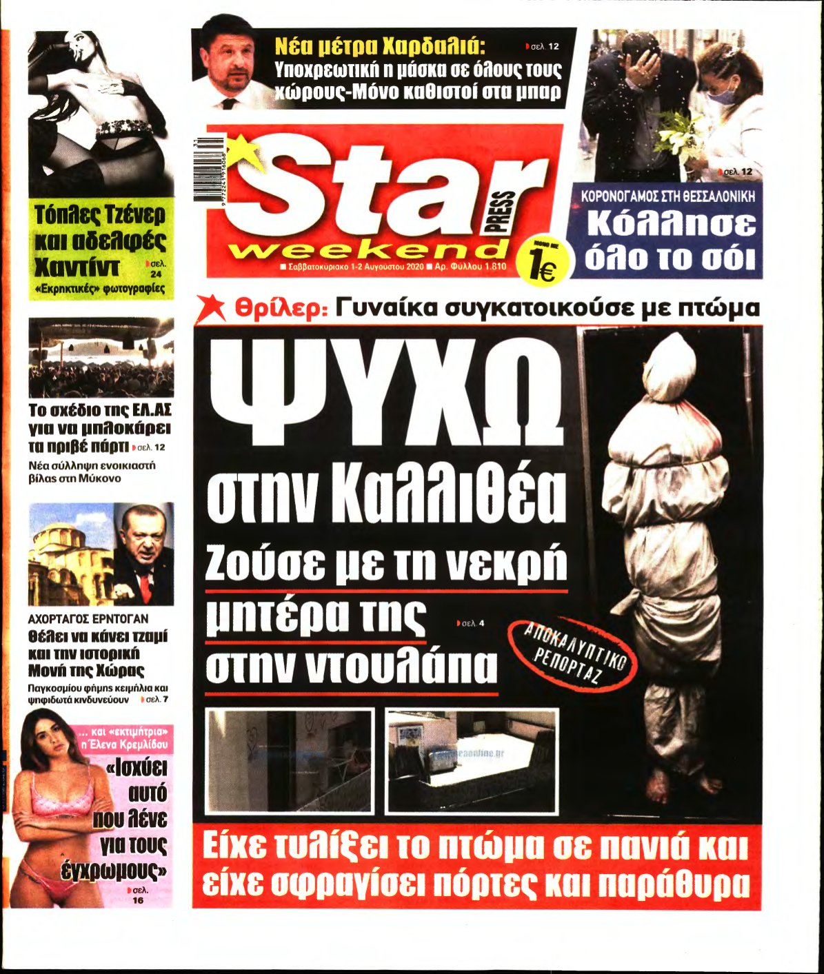 STAR PRESS – 01/08/2020