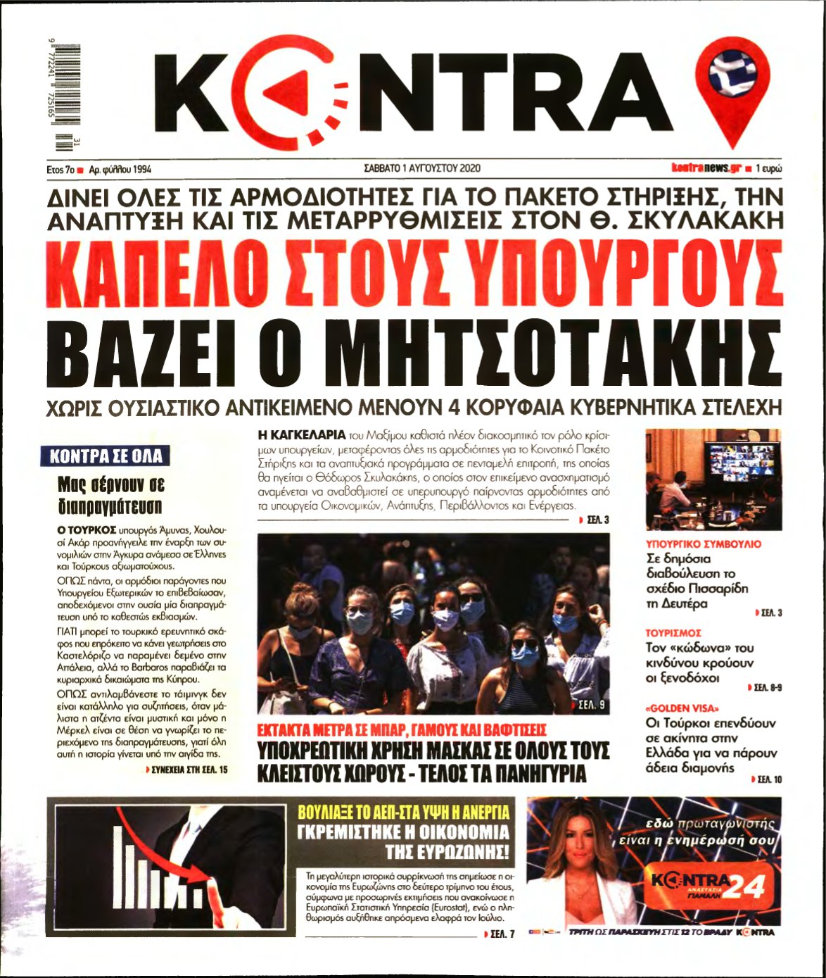 KONTRA NEWS – 01/08/2020