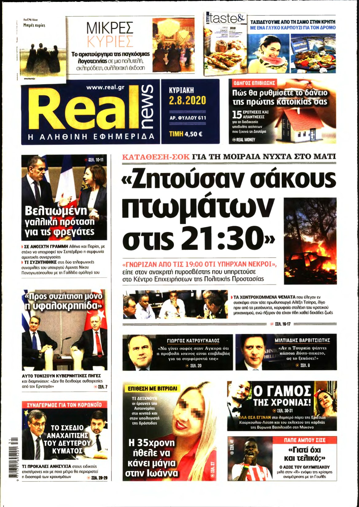 REAL NEWS – 02/08/2020