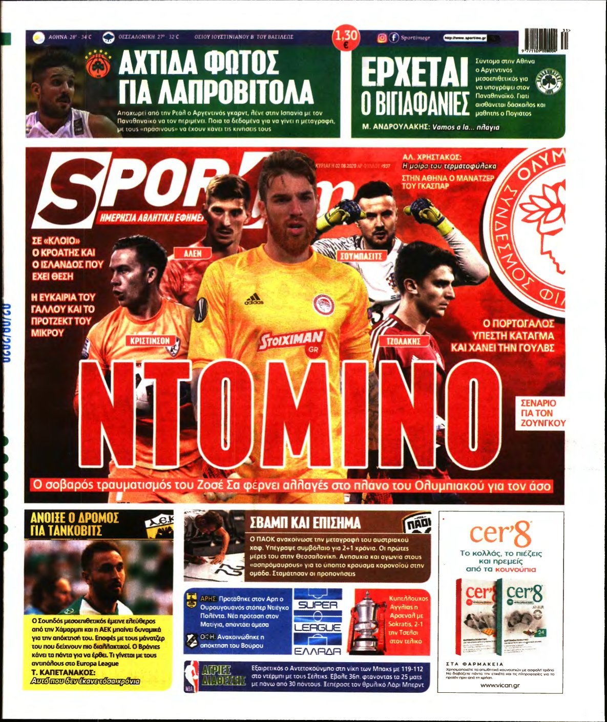 SPORTIME ΚΥΡΙΑΚΗΣ (αρχειο) – 02/08/2020