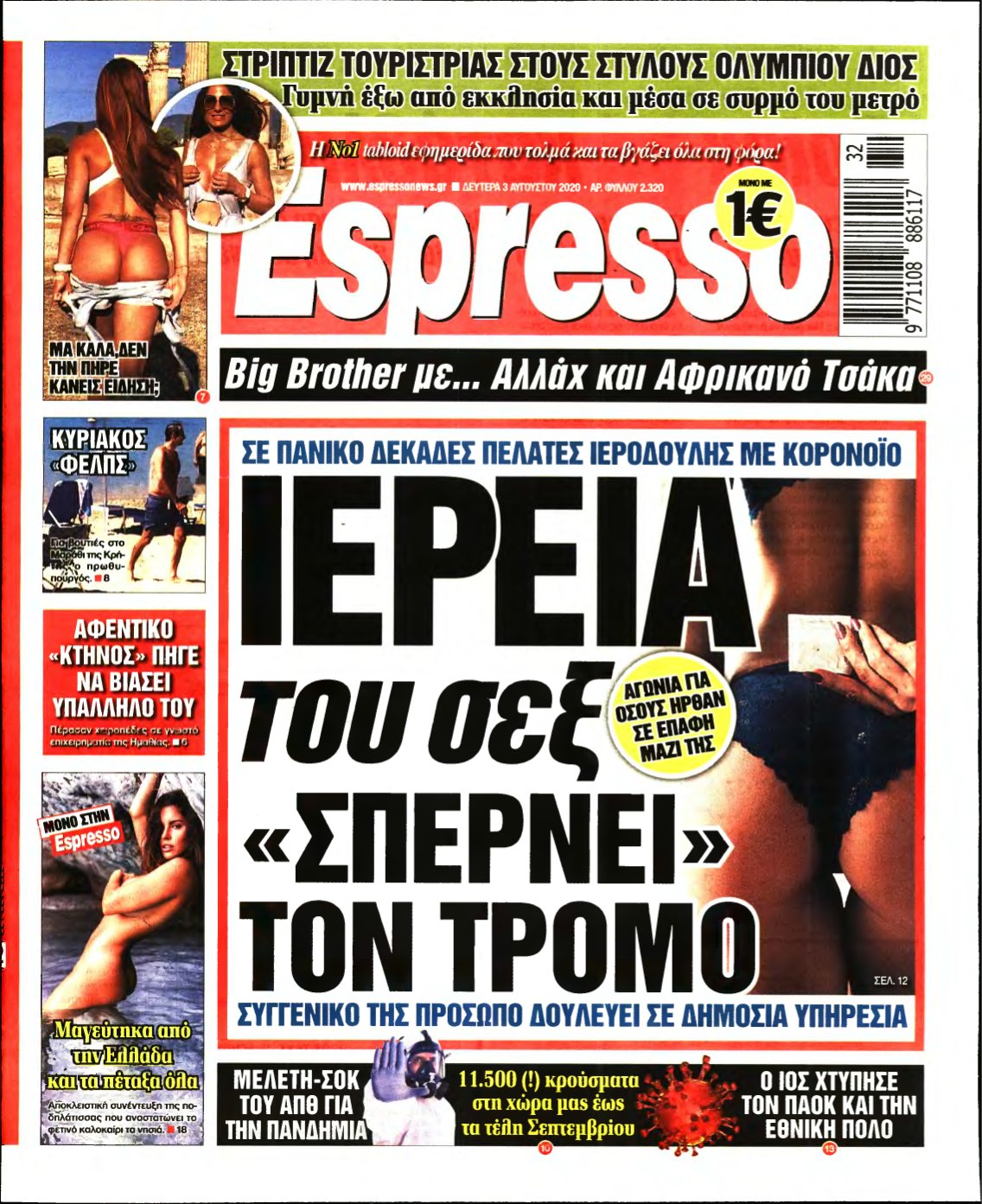 ESPRESSO – 03/08/2020