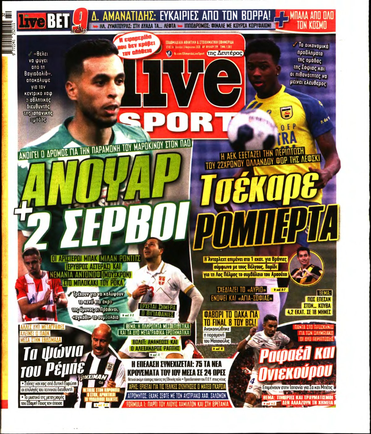 LIVE SPORT – 03/08/2020