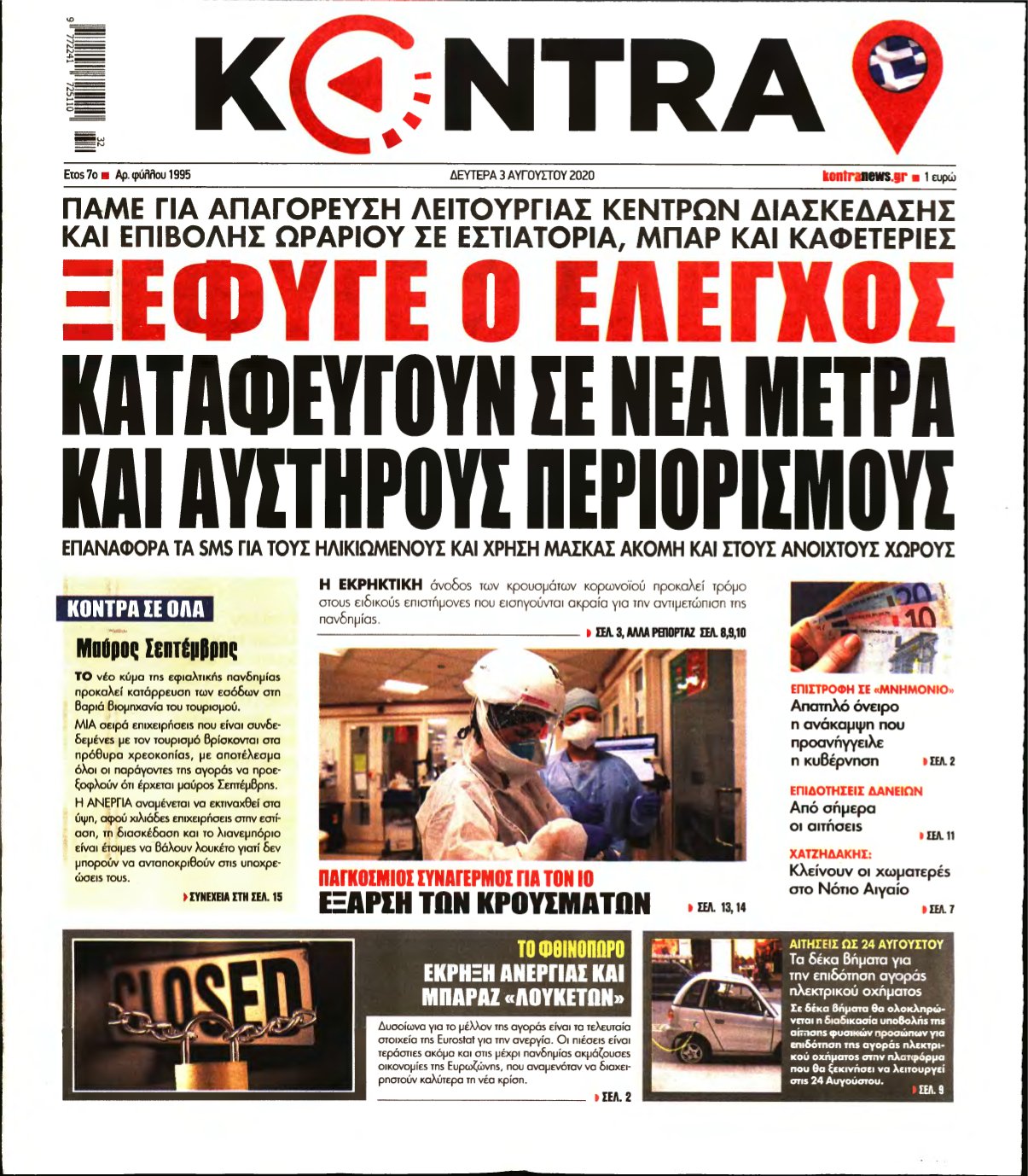 KONTRA NEWS – 03/08/2020