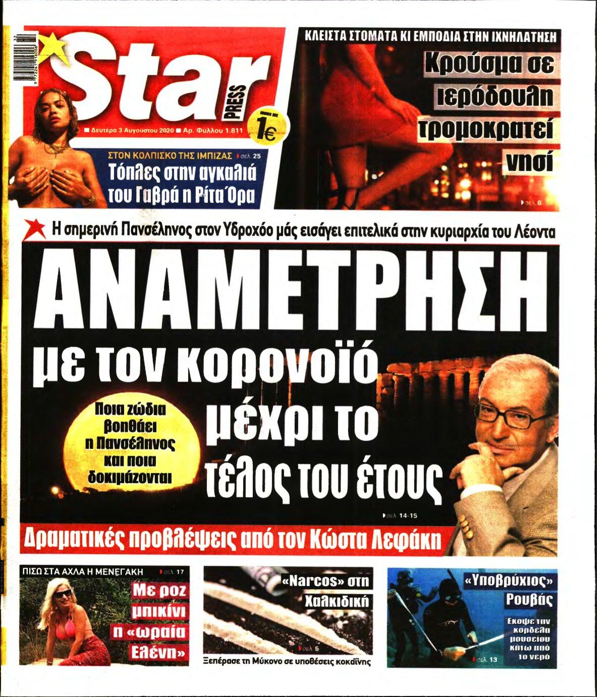 STAR PRESS – 03/08/2020