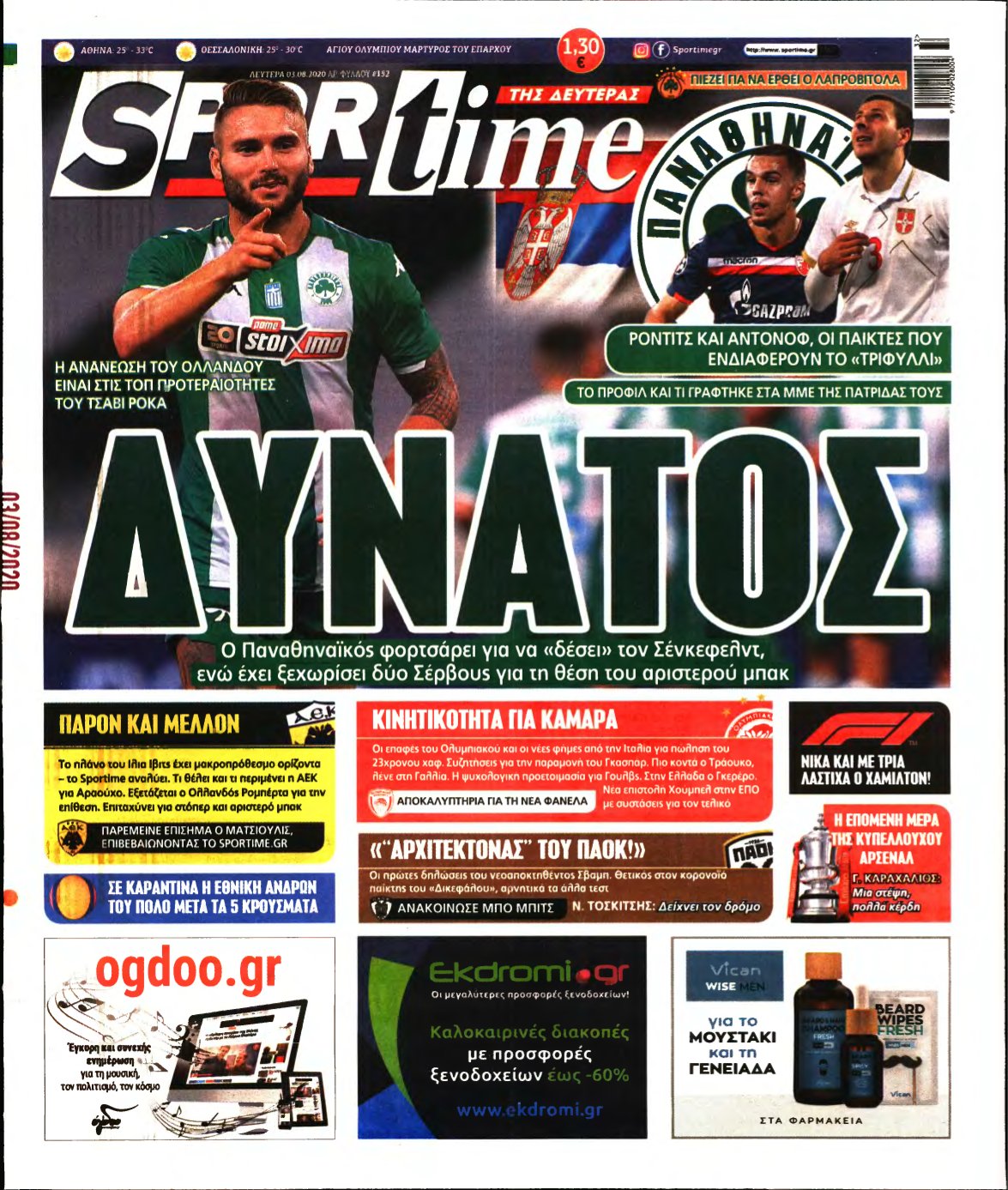 SPORTIME – 03/08/2020