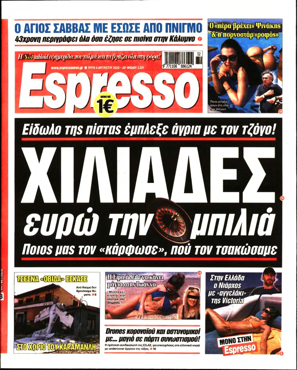 ESPRESSO – 04/08/2020