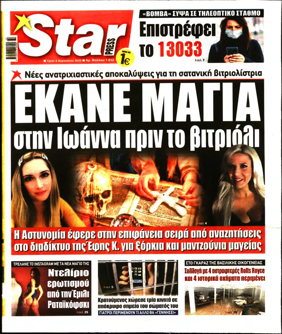 STAR PRESS – 04/08/2020