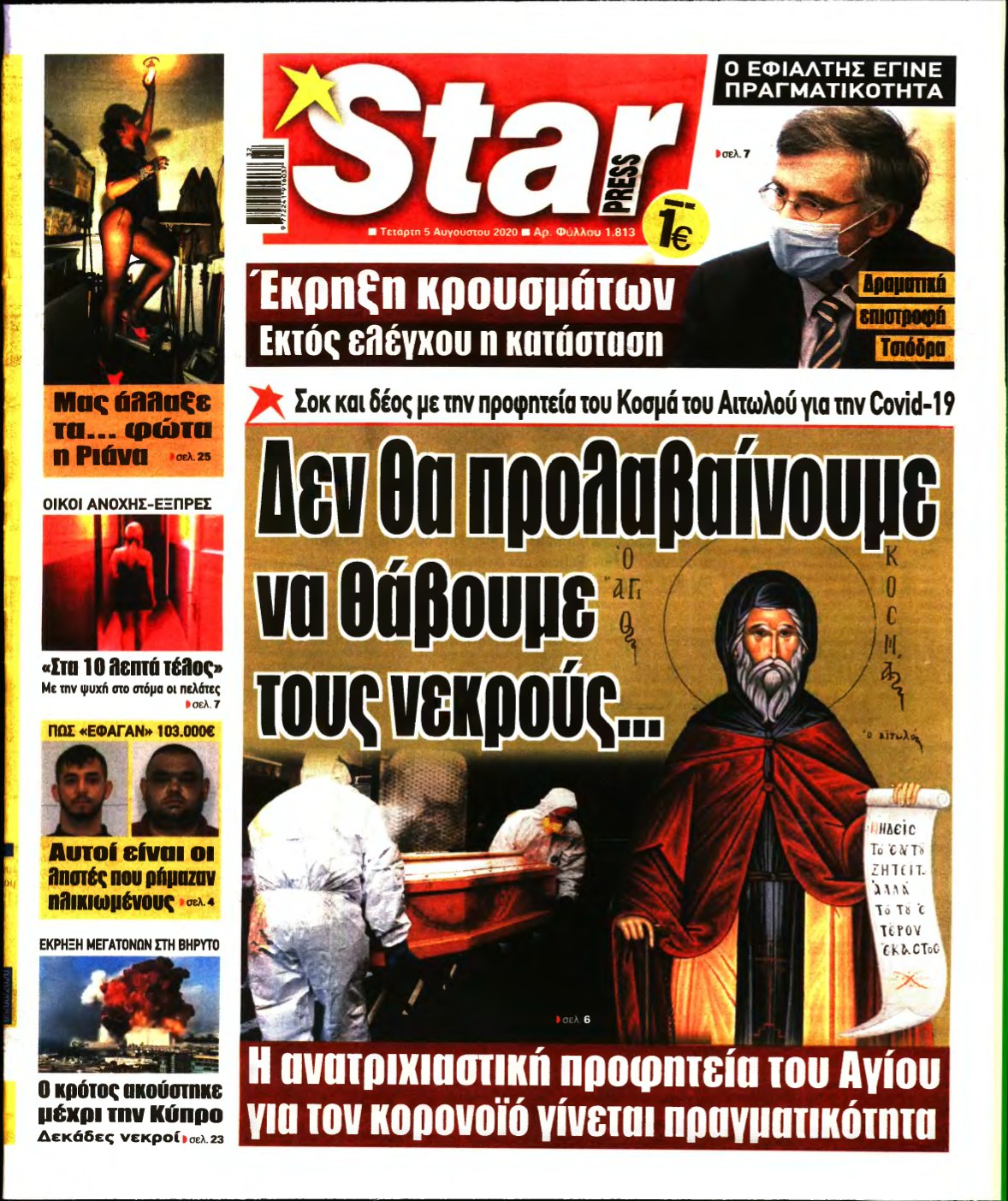 STAR PRESS – 05/08/2020