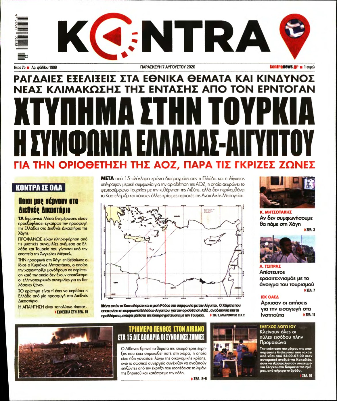 KONTRA NEWS – 07/08/2020