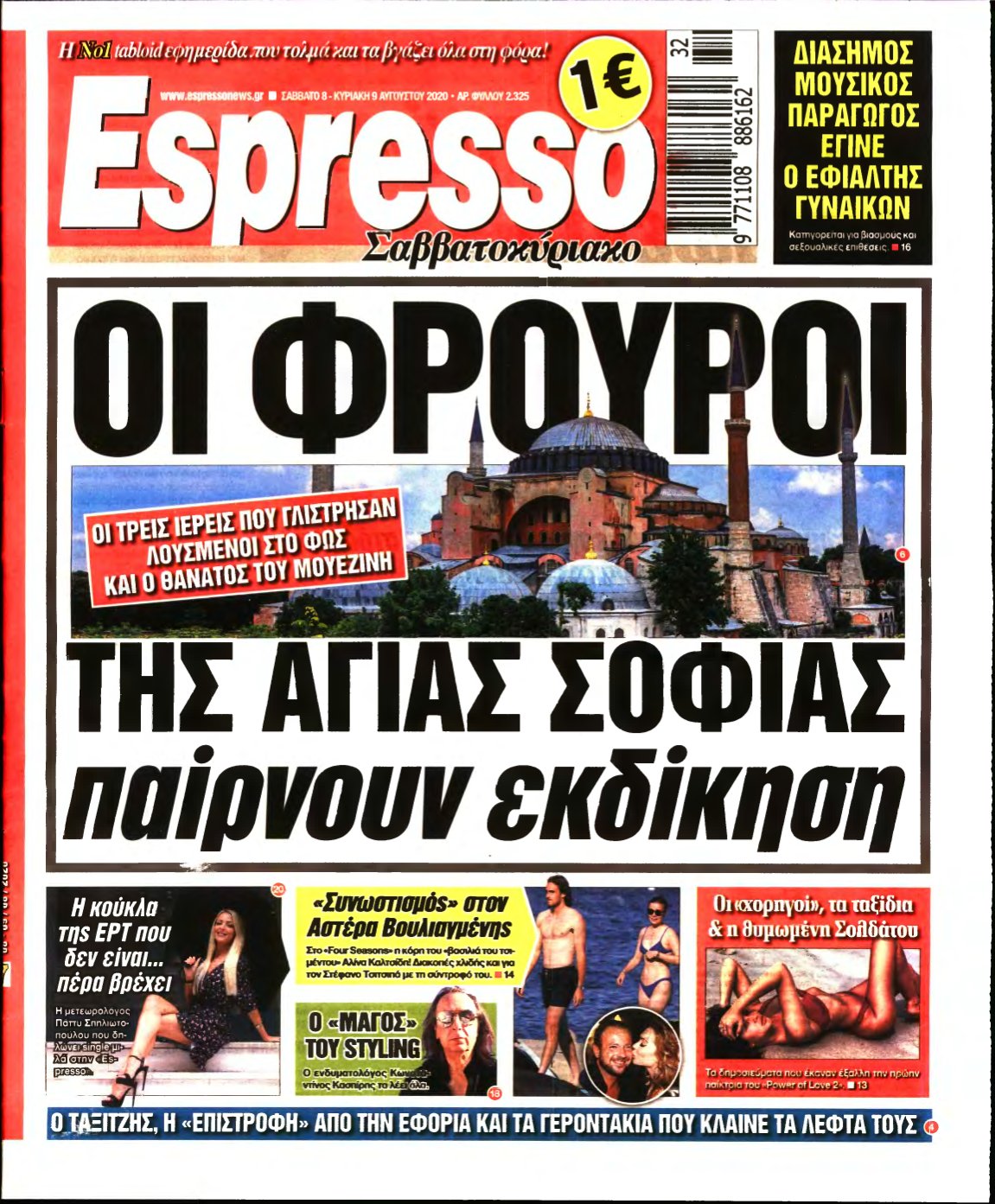 ESPRESSO – 08/08/2020
