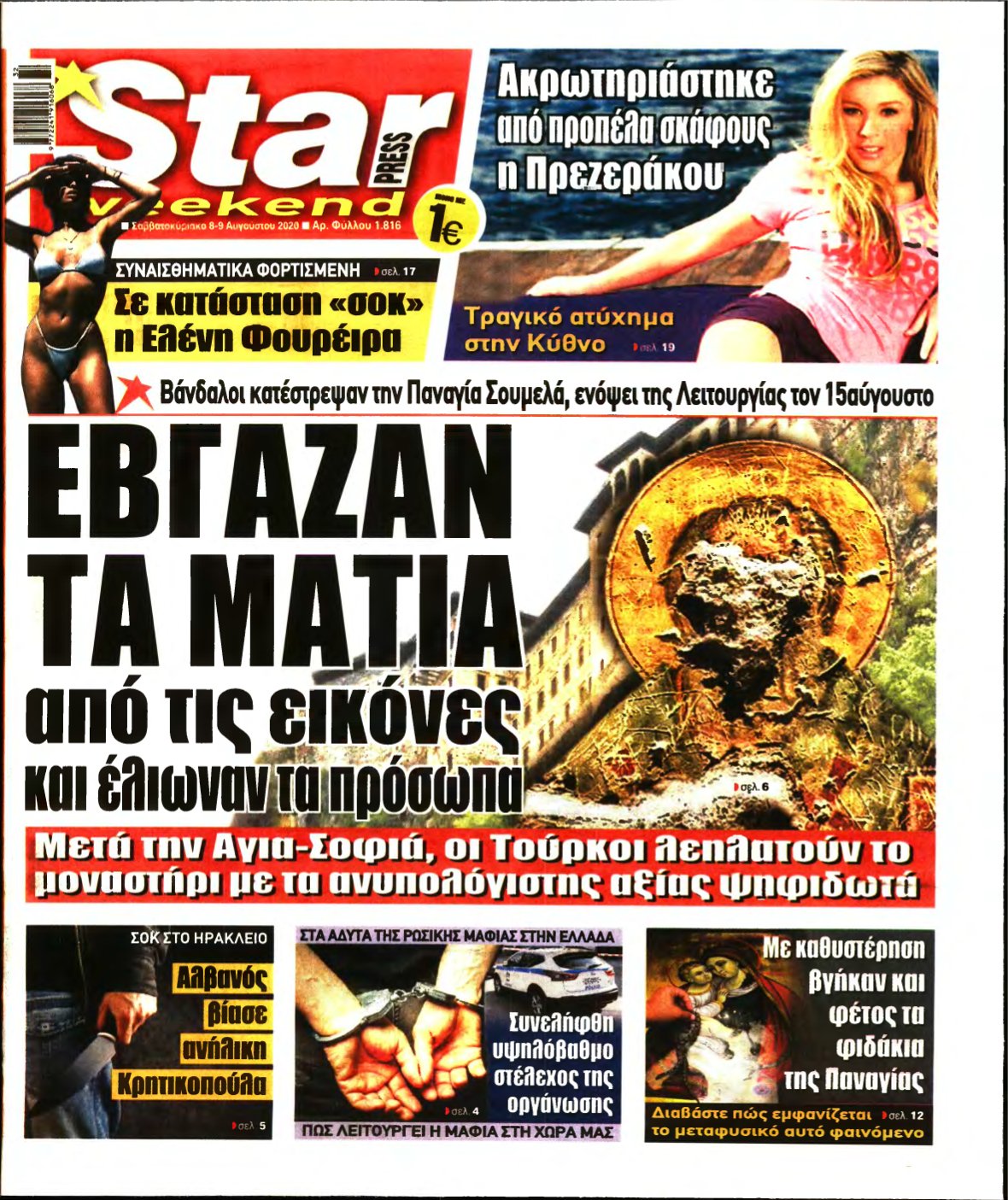 STAR PRESS – 08/08/2020