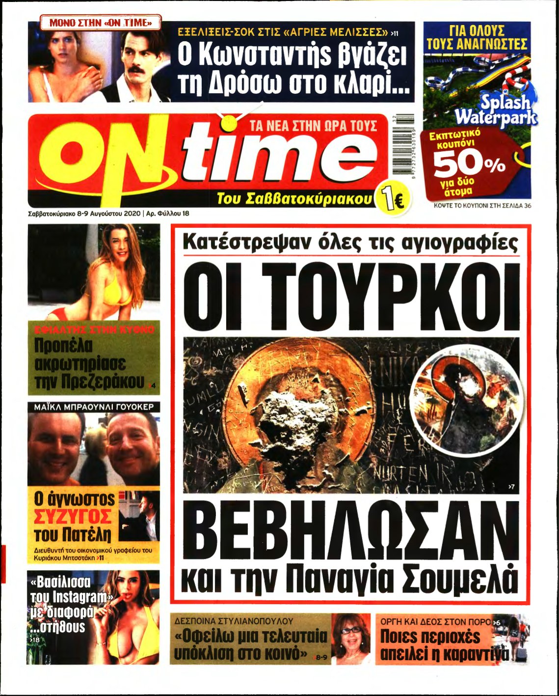 ON TIME – 08/08/2020