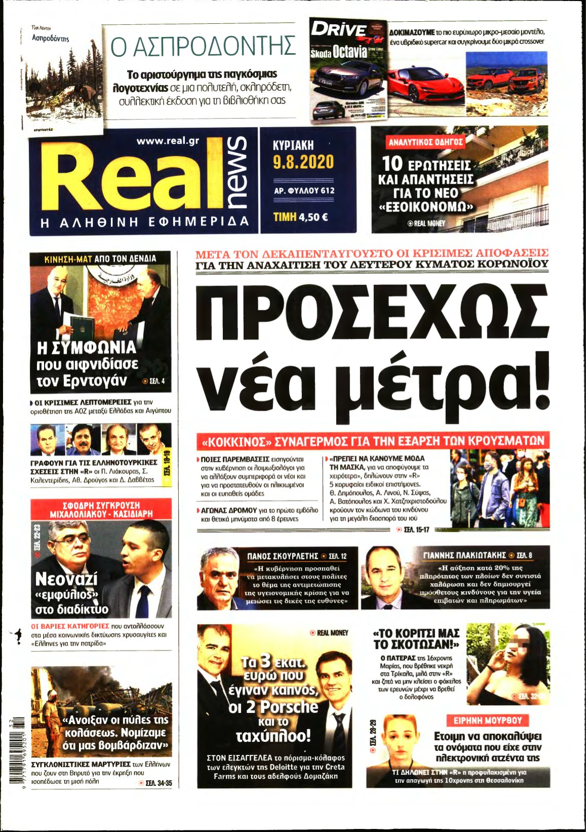 REAL NEWS – 09/08/2020