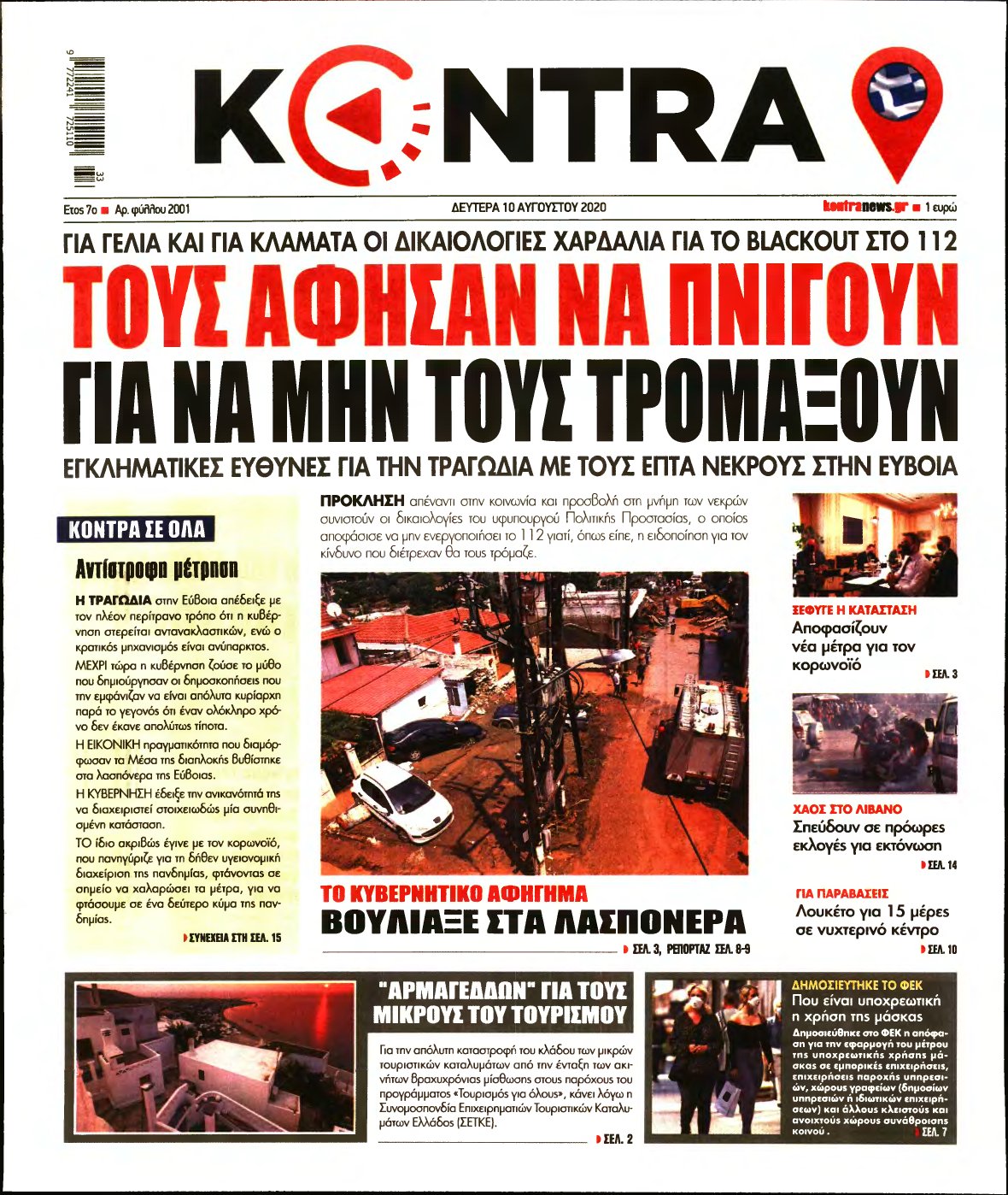 KONTRA NEWS – 10/08/2020