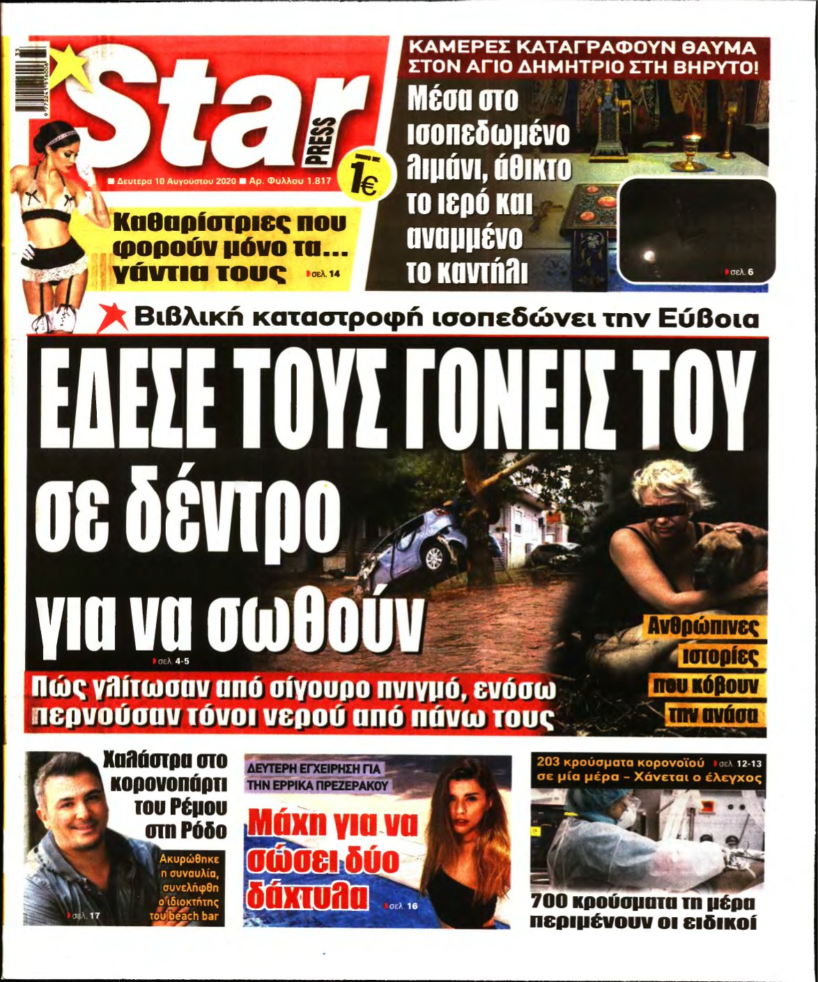 STAR PRESS – 10/08/2020