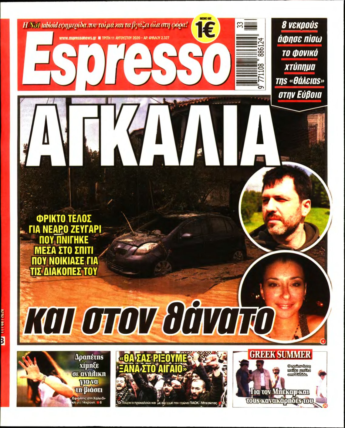 ESPRESSO – 11/08/2020