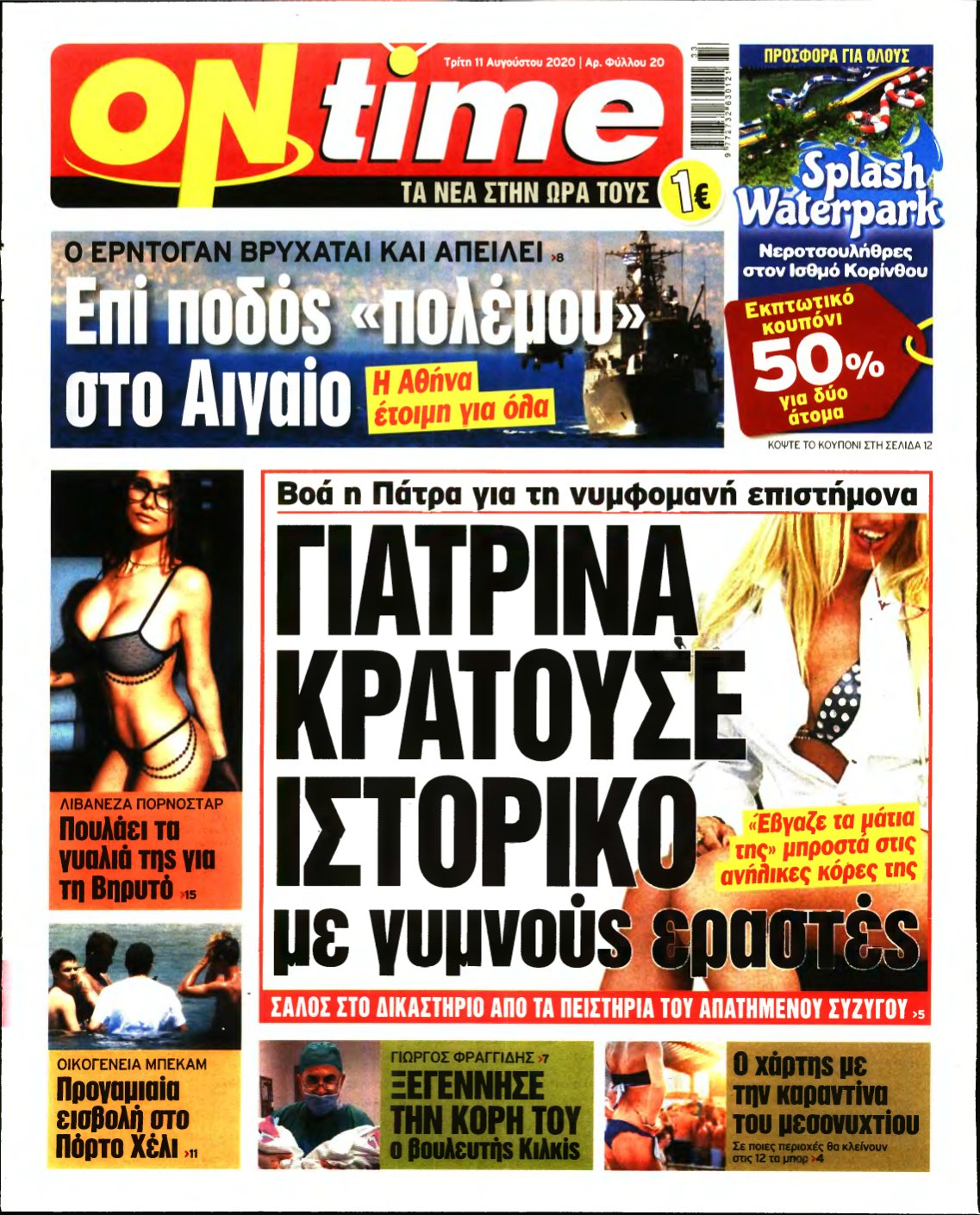 ON TIME – 11/08/2020