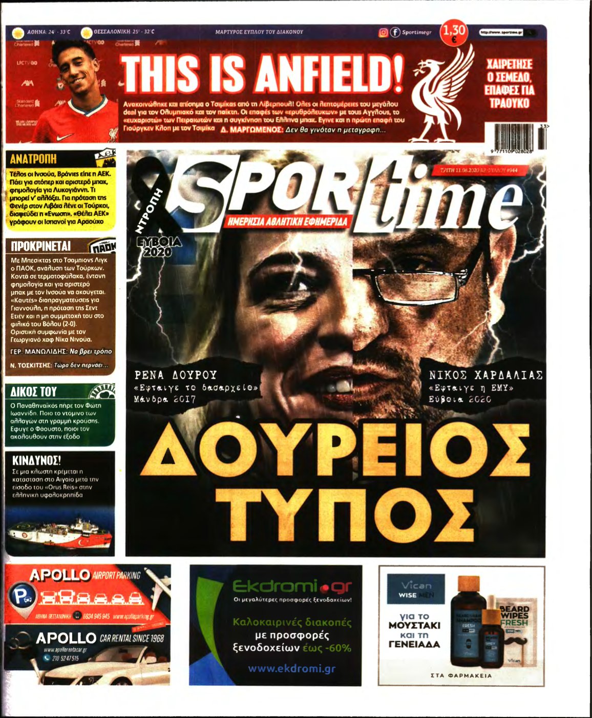 SPORTIME – 11/08/2020