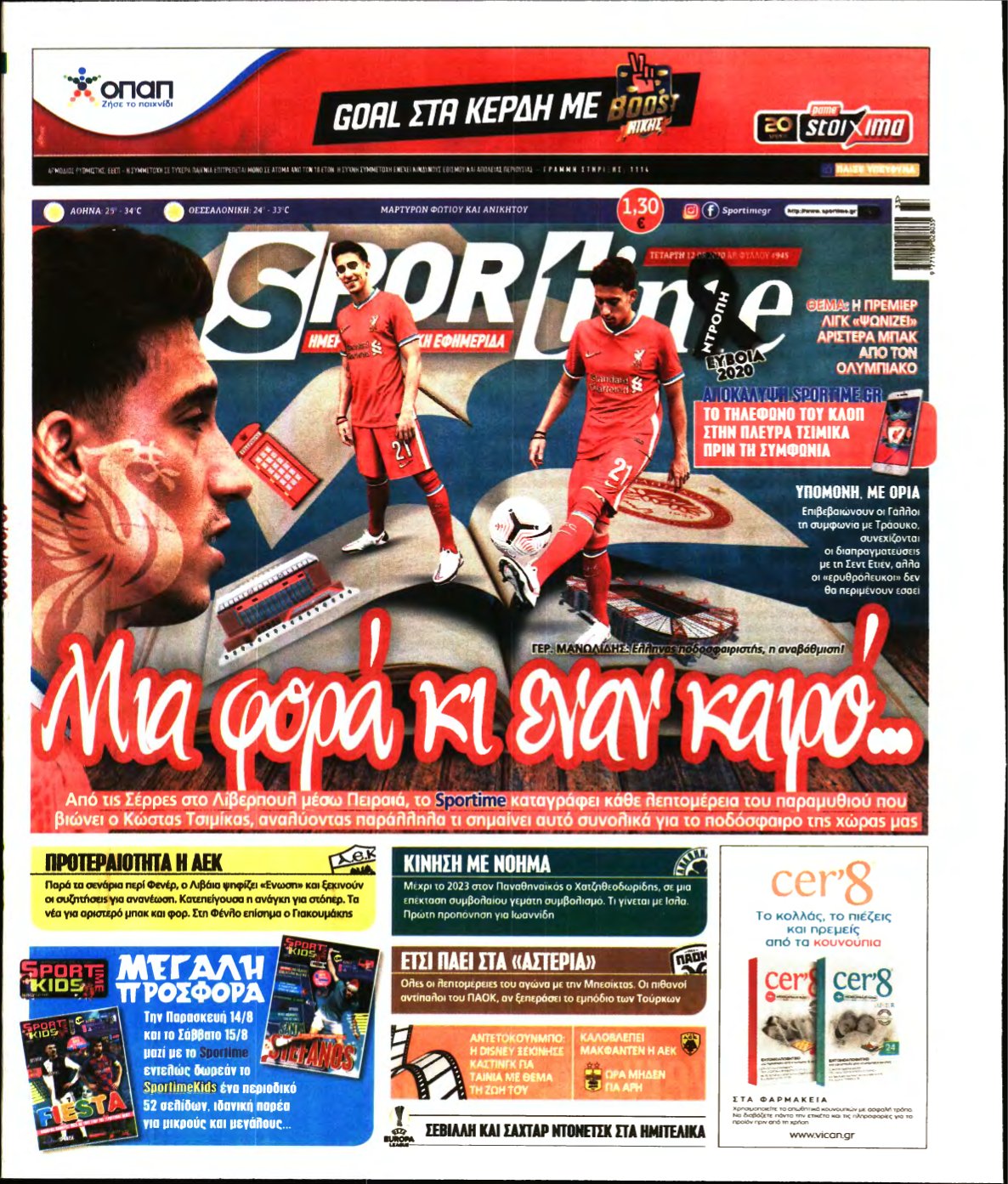 SPORTIME – 12/08/2020