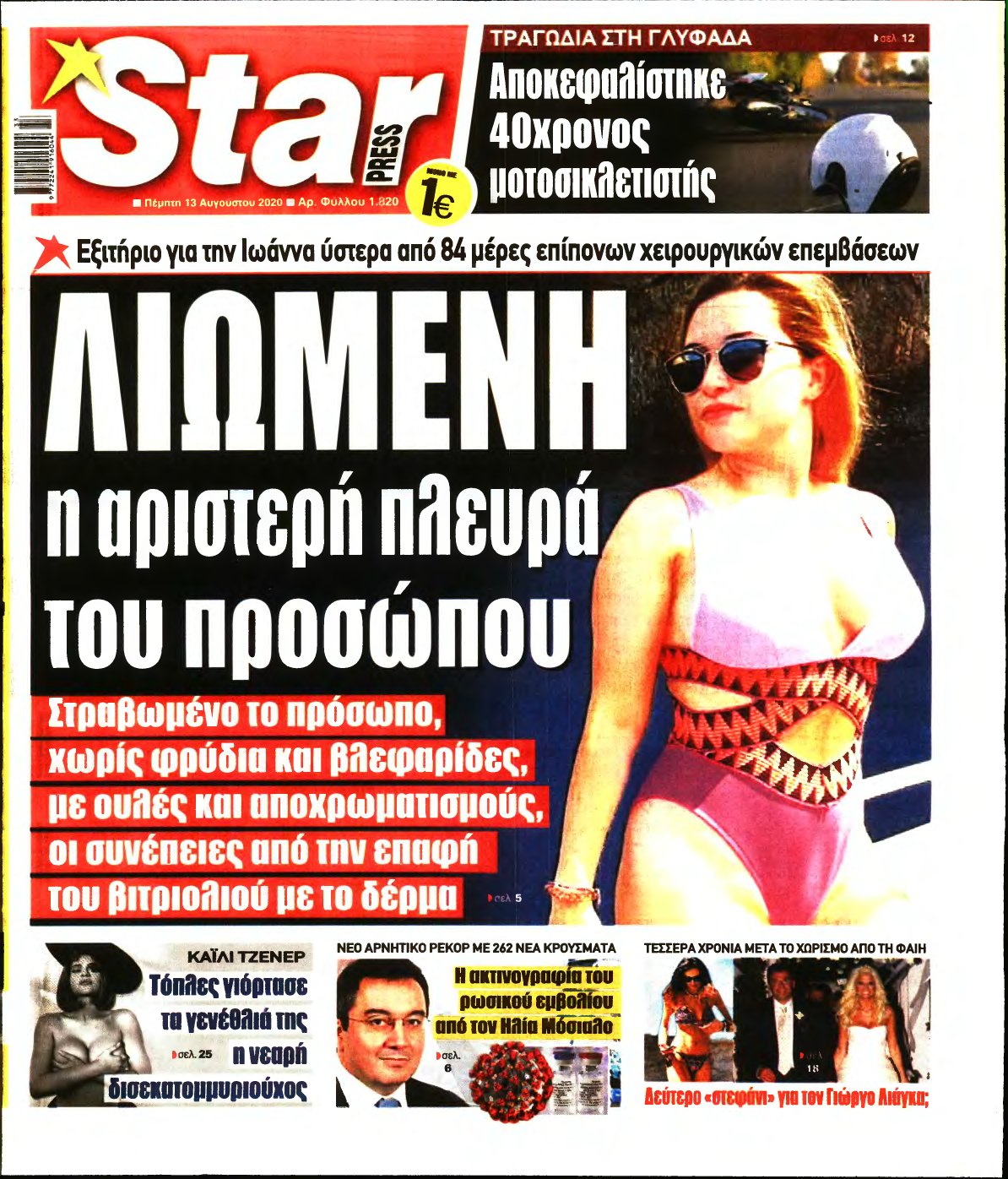 STAR PRESS – 13/08/2020