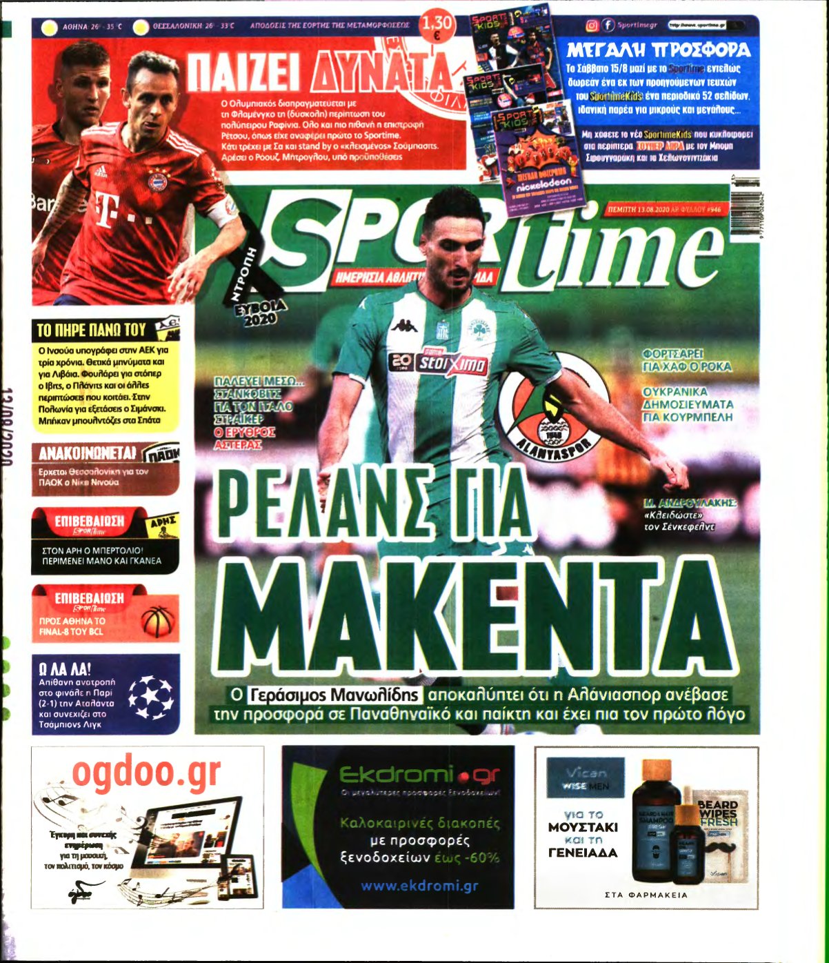 SPORTIME – 13/08/2020