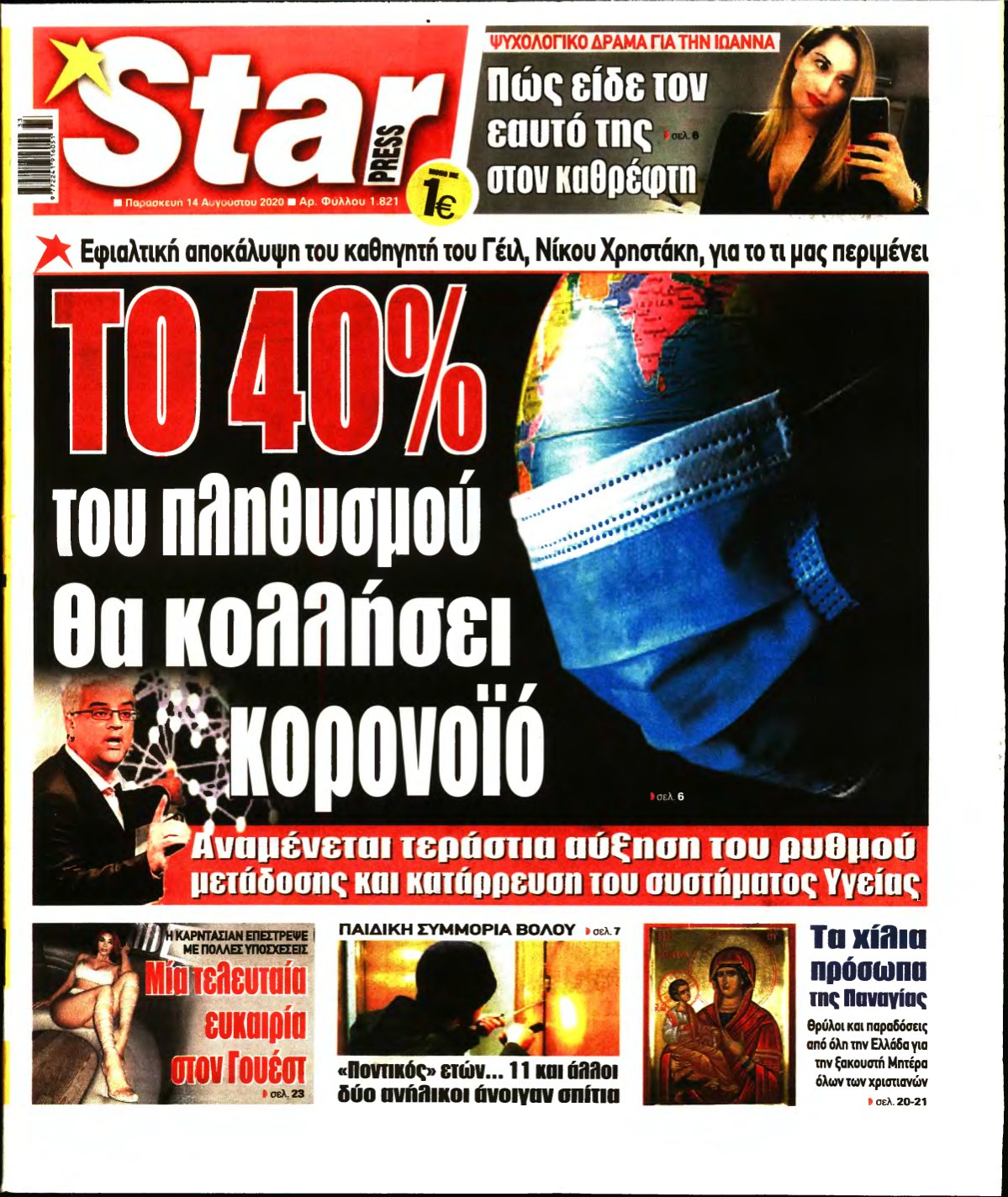 STAR PRESS – 14/08/2020