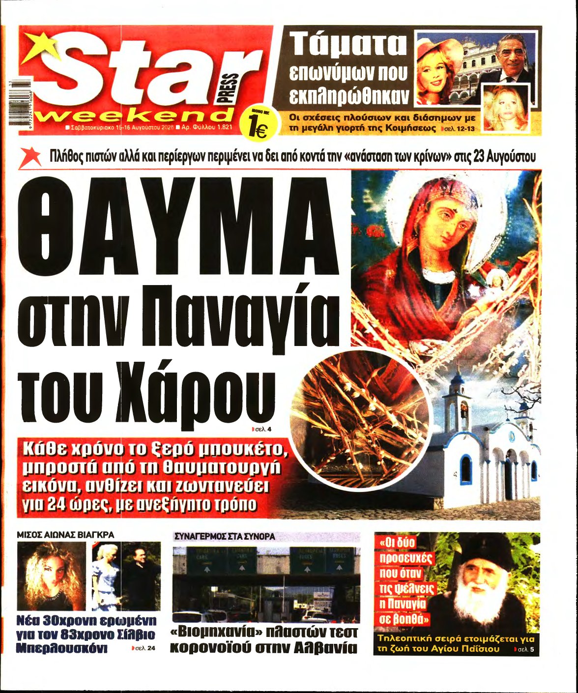 STAR PRESS – 15/08/2020